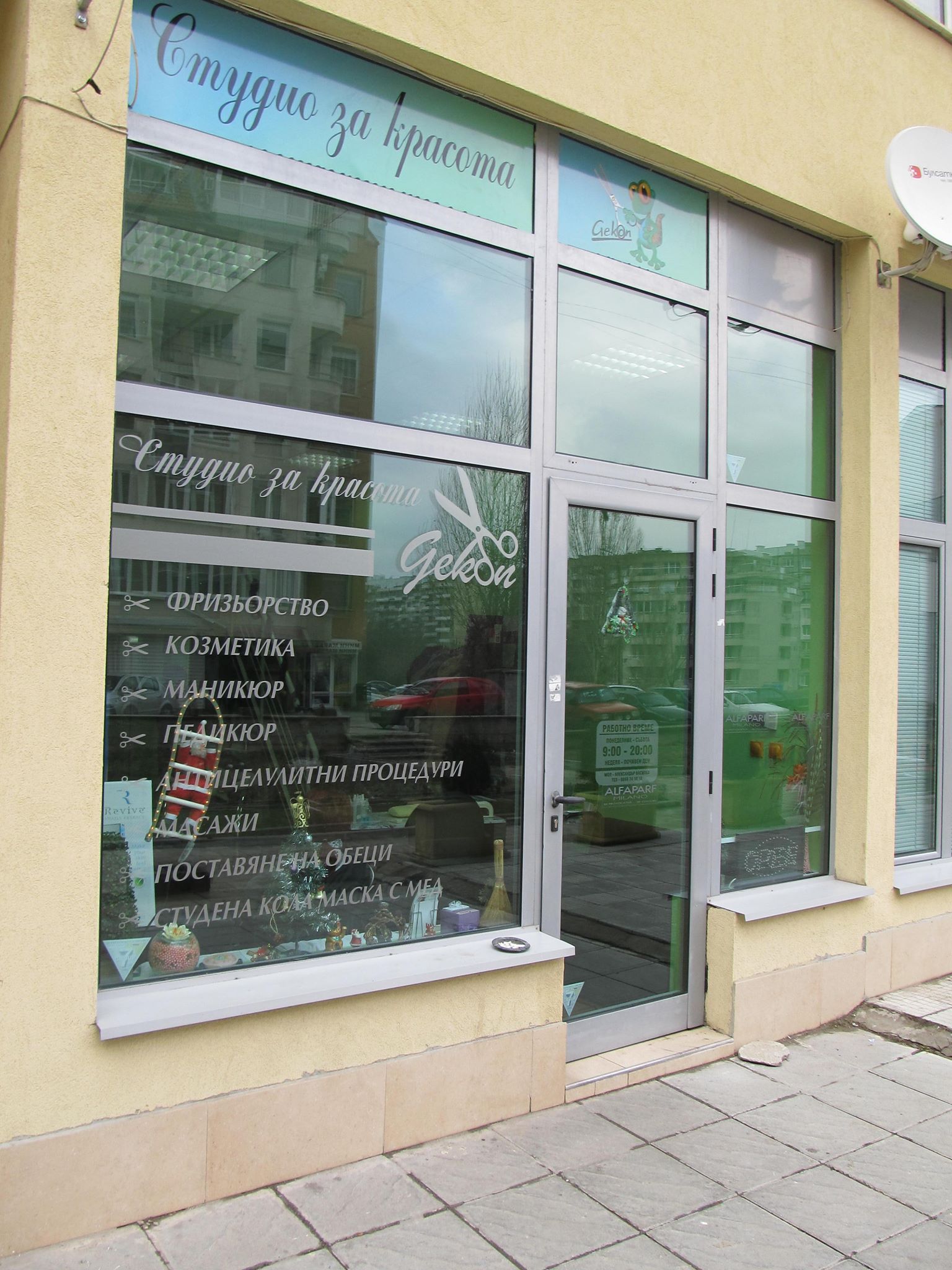 salon local 1